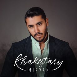 دانلود آهنگ میروان خاکستری با کیفیت 320